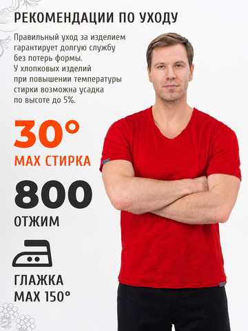 Футболка алого цвета с V-вырезом