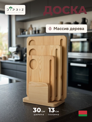 Доски разделочные деревянные Лауро - набор на подставке 3 шт, из массива сосны, для кухни