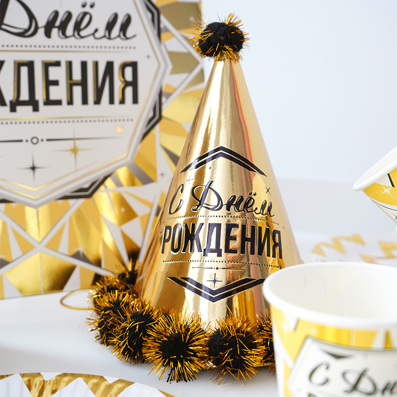 Купить праздничные колпаки на день рождения в Украине - Svyatoopt