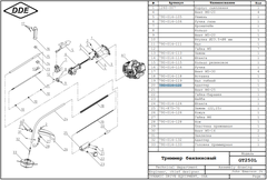 Адаптер DDE GT250L (коннектор) вала (790-014-120)