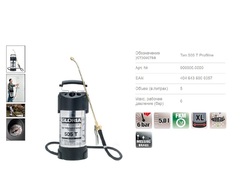 Распылитель Gloria 505T Profiline, высококачественная нержавеющая сталь, масло-бензостойкий, с манометром, объем 5 л