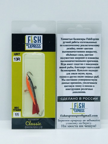 Балансир FISH EXPRESS Classic вес 11г 5см цвет 13R