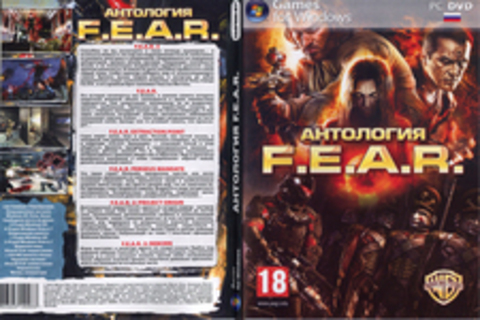 Антология F.E.A.R.