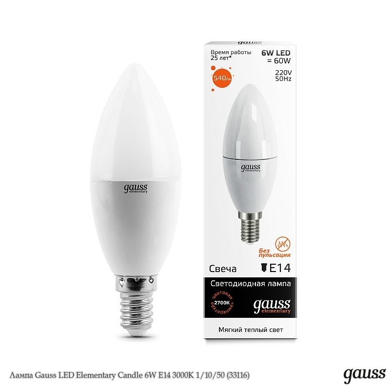 Лампа Светодиодная Gauss LED Elementary Candle 6W E14 3000K 1/10/50 (33116) ) (Мягкий теплый белый свет)