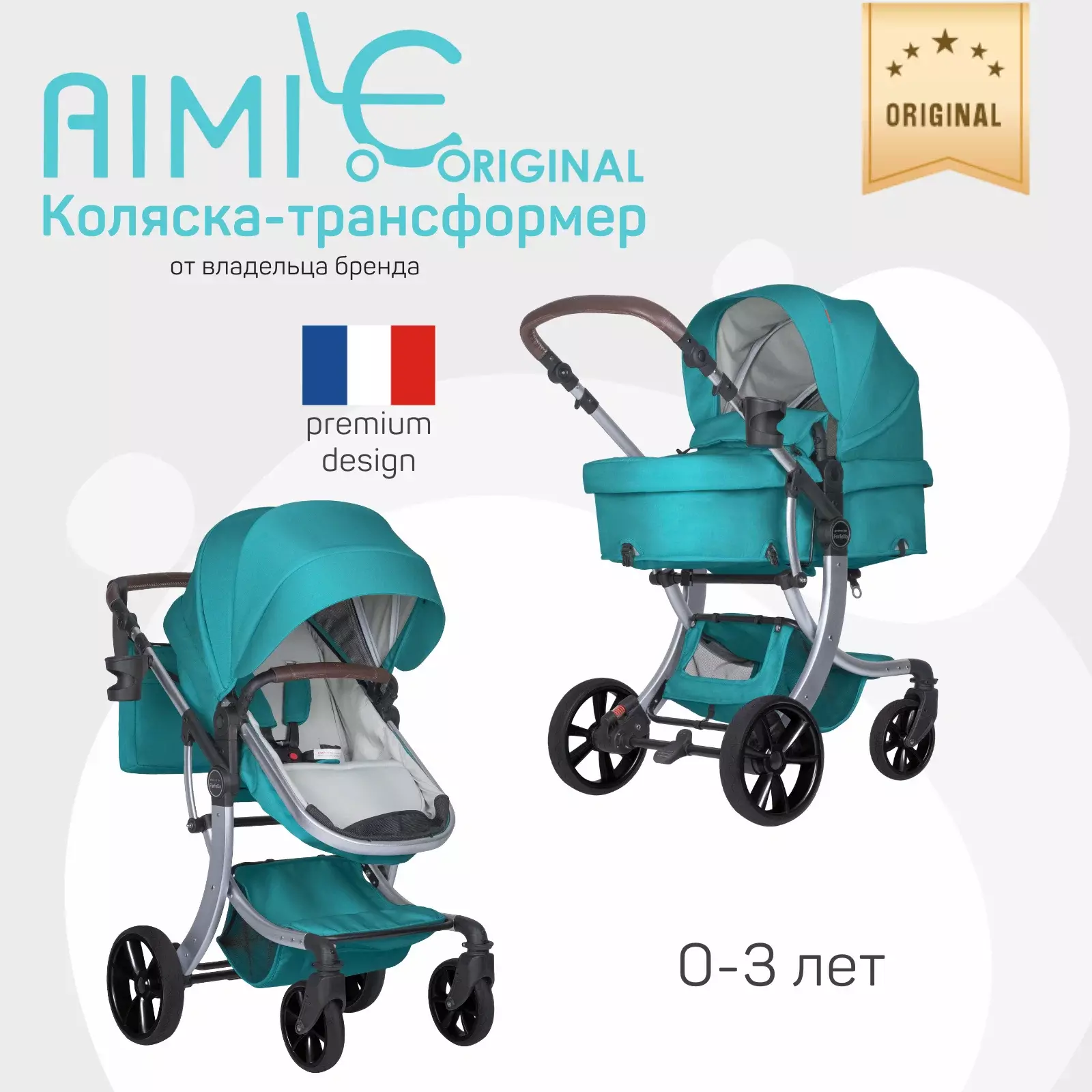 Коляска трансформер Aimile Original New Silver (Голубая гавань NDS-6) -  купить по выгодной цене | Малютка 21 - магазин детских товаров