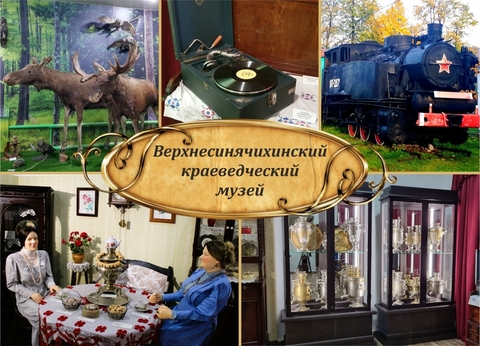 Урал Сувенир - Алапаевск магнит закатной 90*65 мм №0043 Верхнесинячихинский музей