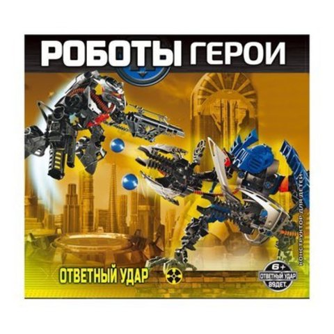 Конструктор RoboBlock"Робот герой XL", цвет синий
