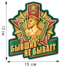 Купить Наклейка на машину 