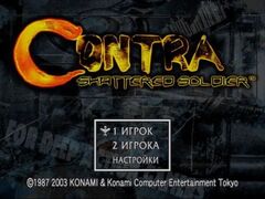 Contra: Shattered Soldier (Playstation 2)