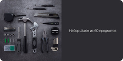 Набор инструментов Jiuxun Tools 60 in 1 Daily Life Kit, 60 предм., черный