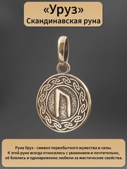 Русские руны обереги фото и их значения: искусство древних символов