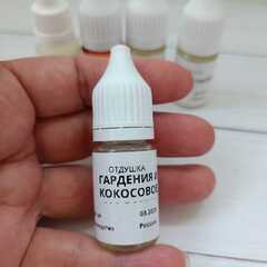 Набор отдушек для мыла МИКС 5шт