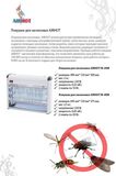 фото 2 Лампа инсектицидная AIRHOT IK-40W на profcook.ru