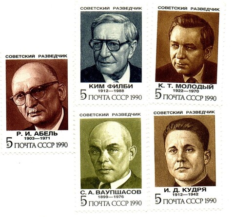 Марки. Советские разведчики. 5 шт. Полная серия 1990 г XF