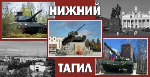 Урал Сувенир - Нижний Тагил кружка керамика 300 мл №0038