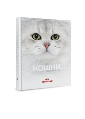 Энциклопедия Кошки