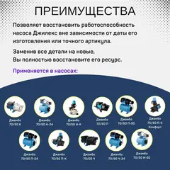 Крышка Джилекс Дно d133xd20,5 (70/50)