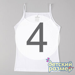 4 (7-8 лет)