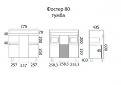 Тумба MISTY Фостер - 80 напольная с 2 ящ. c умывальником