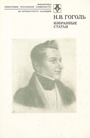 Избранные статьи