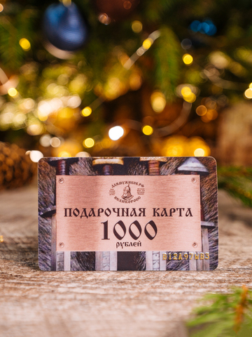 Подарочные карты «Великоросс» на 1000 рублей