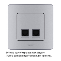 INSPIRIA Розетка 2хRJ45 6 UTP алюминий 673842