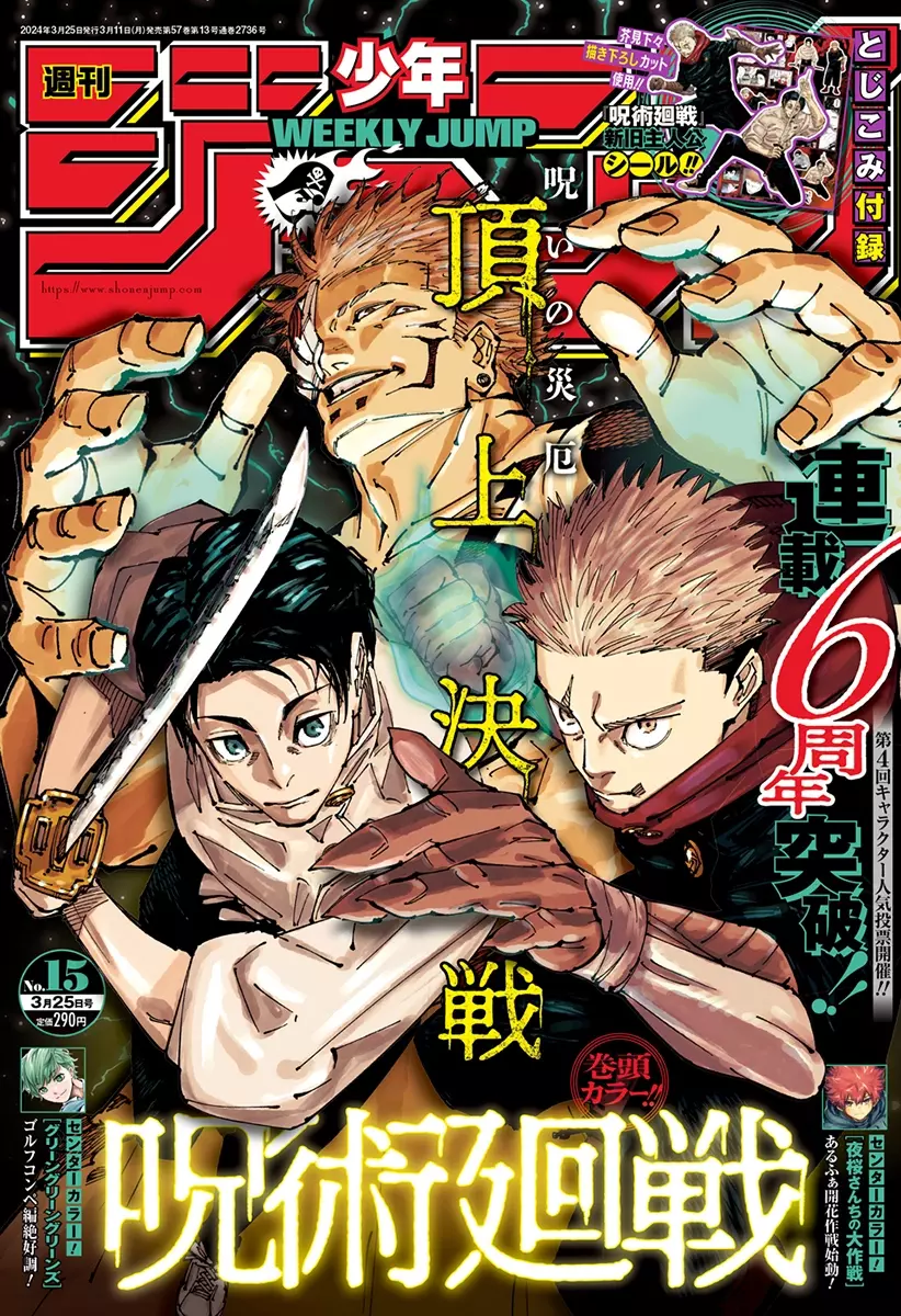 Weekly Shonen Jump №15 2024 (На японском языке) – купить по выгодной цене |  Интернет-магазин комиксов 28oi.ru