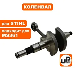 Коленвал UNITED PARTS для STIHL MS180 11320300402