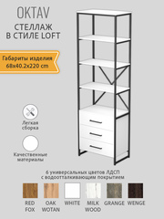 Стеллаж металлический с ящиками лофт OKTAV
