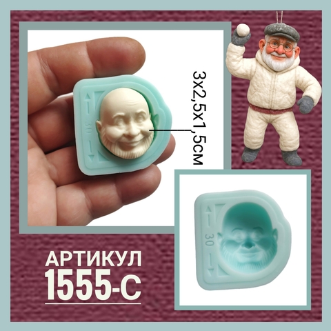 1555-С Молд силиконовый 