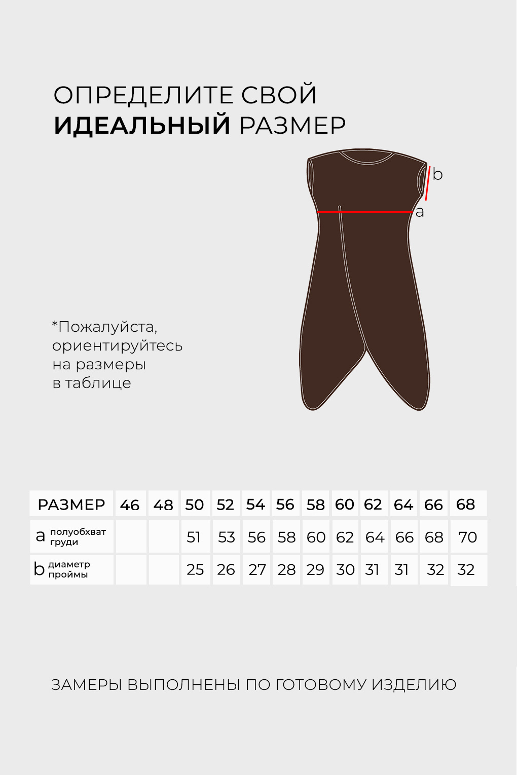 Костюм-4585