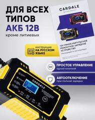 импульсное ремонтное зарядное устройство