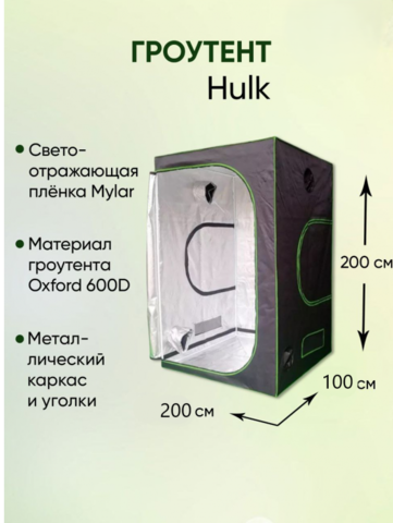Гроутент 