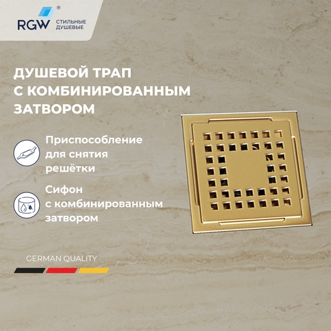 RGW 60210110-06 Душевой лоток Drain Leo-01-10 квадрат 100*100 Золото браш ? 50 мм
