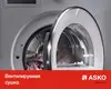 ASKO TDC1485VI.S Сушильная машина  Professional