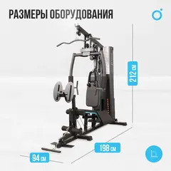 OXYGEN FITNESS NOLAN PLUS Силовой комплекс домашний
