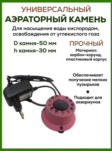Аэраторный камень DU Air stone DB-01