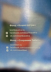 Мантры благословения животных малые