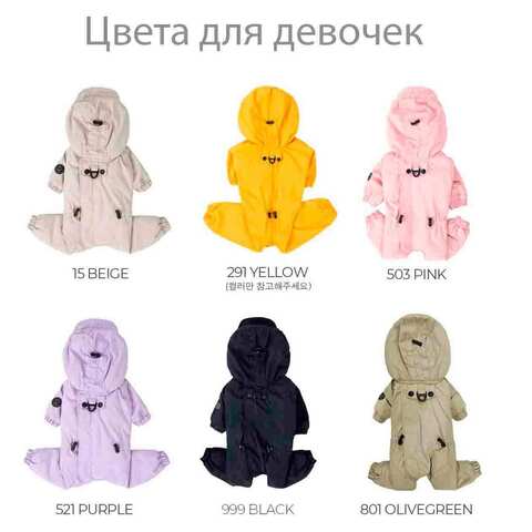 432 Комбинезон зимний "Фрост" / FROST - FOR GIRLS, для девочки (SSOOOK)