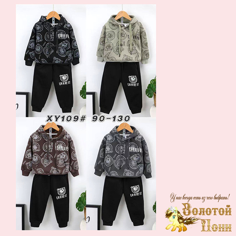 Костюм начес мальчику (2-6) 251001-S1031