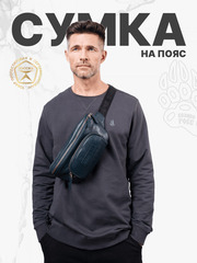 Кожаные сумки