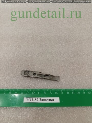 ТОЗ-87 Защелка подавателя