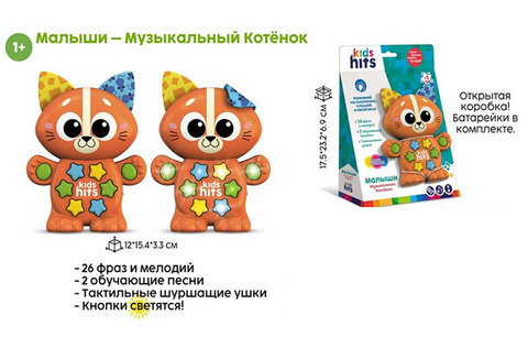 Музык Котенок 26 фраз и мел, 2 песни, тактил ушки 27*20