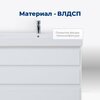 Aquanet 307075 Тумба с раковиной Nova Lite 75 3 ящ. цв. бел. глянец (307075)