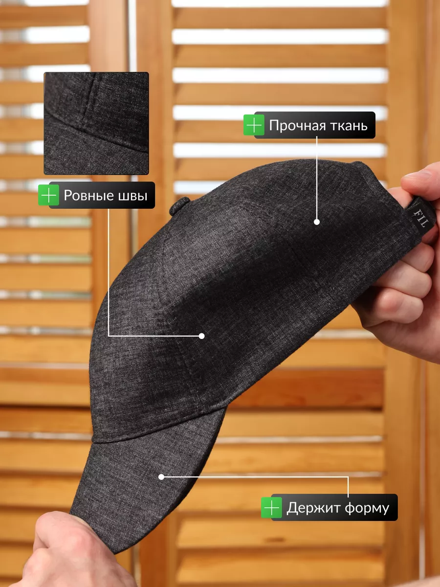 Бейсболка летняя спортивная