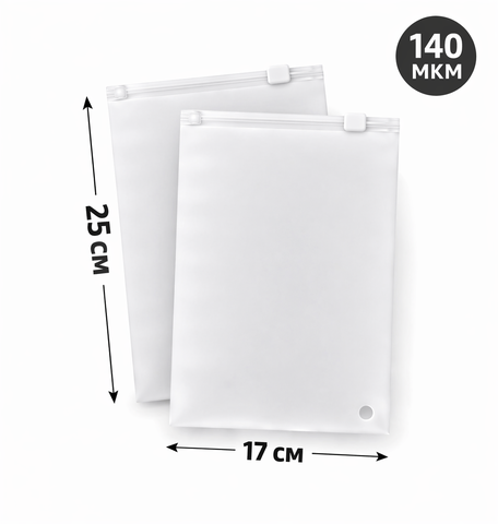 Пакет Слайдер 17*25 см матовый 70 мкм