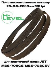 Полотно ленточное по металлу M42 20х0,9х2085 мм 5/8TPI (MBS-708CS/MBS708VS/MBS-708CSV/MBS-708CST) PC20.2085.5.8S-P