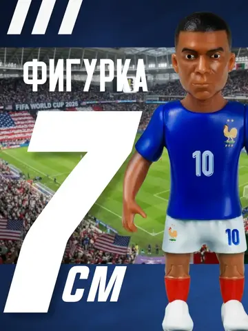 Фигурка Футболиста Чемпионат мира 2026 конверт-сюрприз