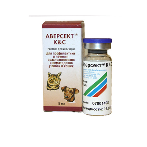 Аверсект 0,2% 5 мл