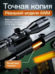 Детская снайперская винтовка